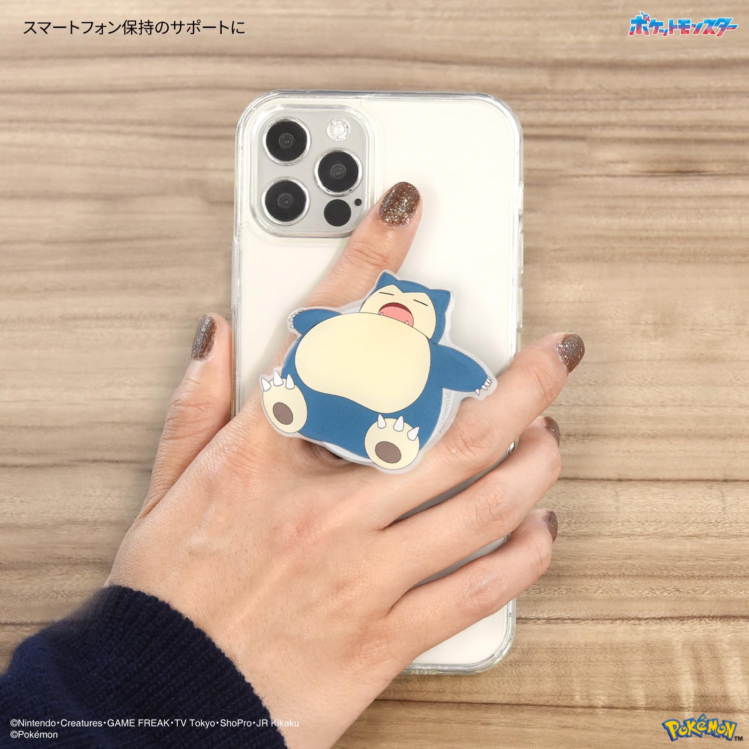 カビゴン　クリア Amazon | グルマンディーズ ポケットモンスター ダイカット